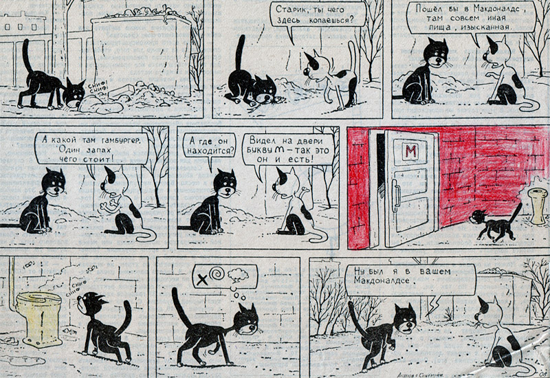 Кешка - комиксы про кота