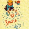 Министерство связи СССР. 23.11.64. 8 Марта. Мальчик рисует цветы.