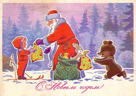 Министерство связи СССР. 28.02.77. С Новым годом! З. 10933 0. 13 млн. Дед Мороз раздает подарки.