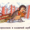 Календарик на 1992 год, тип. «Кр. пр.».