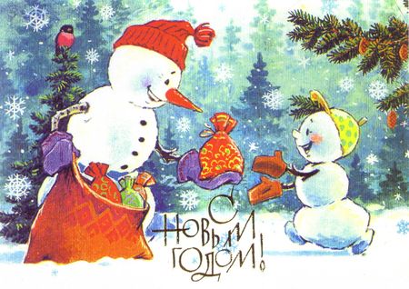 Издательство «Галилея» - перепечатка. С Новым годом! Снеговик дарит подарок другому снеговику.