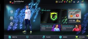 Главное меню в FIFA mobile