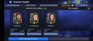 Трансферный рынок в FIFA mobile 22