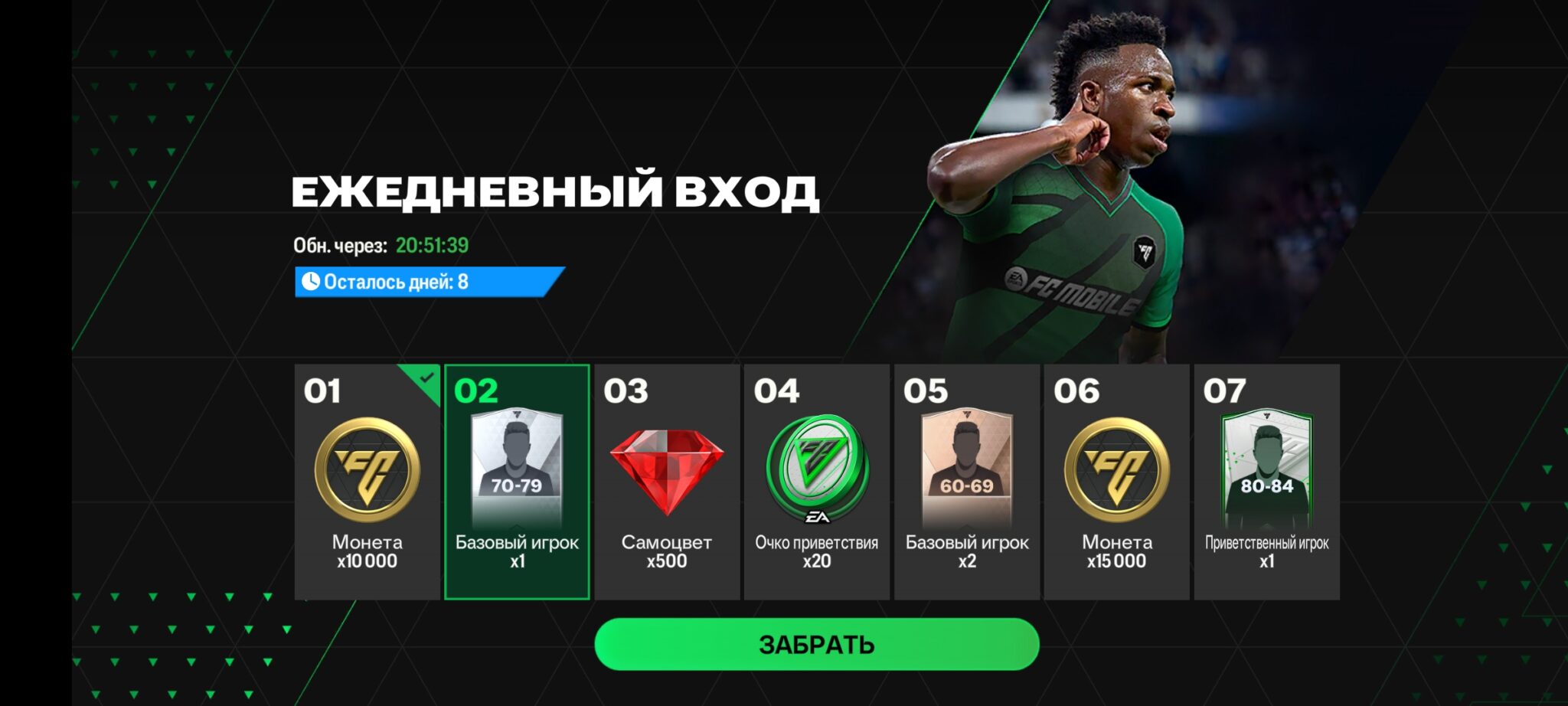 Fc mobile взломка