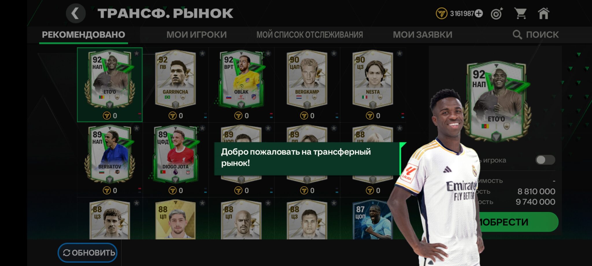 Корейская fc mobile. DLS 2022 oynash. Игроки DLS 2022. DLS 22. ДЛС 22 игроки.