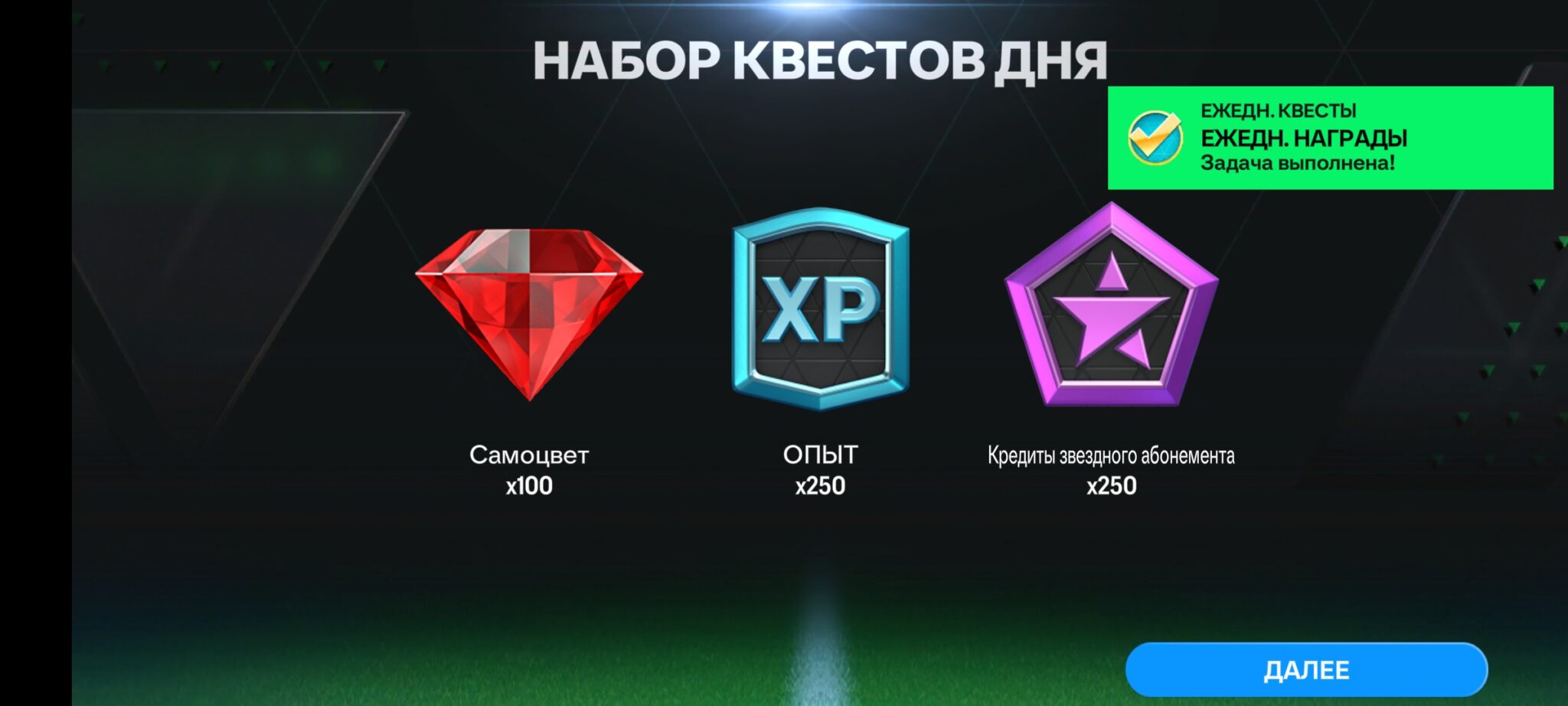 Fc mobile тренировка