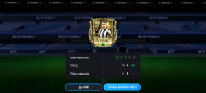 Повышение ранга игрока в FC Mobile Повышение ранга игрока в FC Mobile