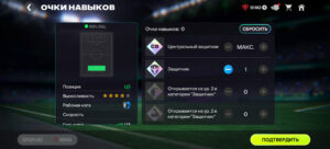 Повышение ранга игрока в FC Mobile