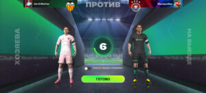 Изменение формы соперника в Division Rivals Изменение формы соперника в Division Rivals