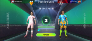 Изменение формы соперника в Division Rivals Изменение формы соперника в Division Rivals