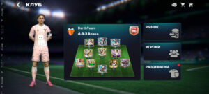 Клуб в FC Mobile Клуб в FC Mobile