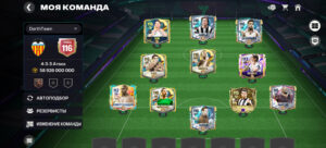 Клуб в FC Mobile Клуб в FC Mobile