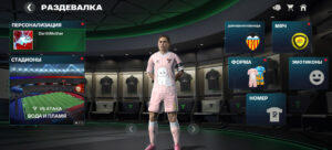 Раздевалка в FC Mobile Раздевалка в FC Mobile