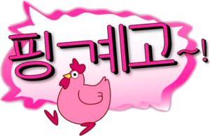 Сотый выпуск шоу Pinggyego (Пингего)