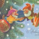 Министерство связи СССР. 08.12.89. С Новым годом! З. 90790. 20 млн. Гномы на елочных шарах.