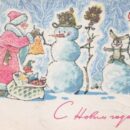 Министерство связи СССР. 28.03.69. С Новым годом! Зак. 13078. А06902. 9 млн. Дед Мороз вручает подарок снеговику, зайчик.