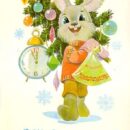 Министерство связи СССР. 20.12.83. С Новым годом! З. 106120. 14 млн. Зайка с елочкой, будильником и подарком.