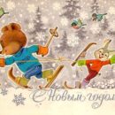 Министерство связи СССР. 24.11.80. С Новым годом! З. 81134. 12 млн. Медвежонок и зайка на лыжах.