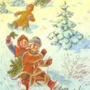Министерство связи СССР. 05.11.91. Счастливого Рождества! З. 92661. 4 млн. Дети катаются с горки.