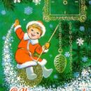 Министерство связи СССР. 23.01.80. С Новым годом! З. 6735. 15 млн. Мальчик Новый год раскачивается на маятнике часов.