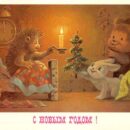 Министерство связи СССР. 27.11.84. С Новым годом! З. 8224. 15 млн. Зайчик и мишка пришли поздравить ежика.