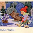 Министерство связи СССР. 31.03.70. С Новым годом! З. 4130. 15 млн. Мальчик-охотник и медведь слушают байку зайчика.