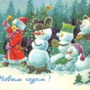Министерство связи СССР. 14.12.88. С Новым годом! З. 89836. 7.5 млн. Мальчик и четыре снеговика.