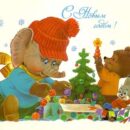 Министерство связи СССР. 19.02.86. С Новым годом! З. 86145. Слоненок наряжает елку.
