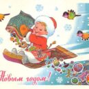 Министерство связи СССР. 23.02.81. С Новым годом! З. 138550. 15 млн. Мальчик Новый год на ковре-самолете.