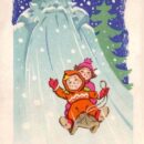 Издательство «Изогиз». 1963 год. С Новым годом! А05384-63. З. 434. Полиграфкомбинат, г. Калинин. Тираж 3.8 млн. Дети катятся в санках по бороде ледяного Деда Мороза.